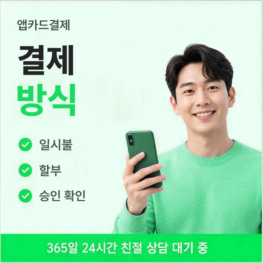 다음머니 앱카드결제 결제 처리 방식 안내 배너 이미지