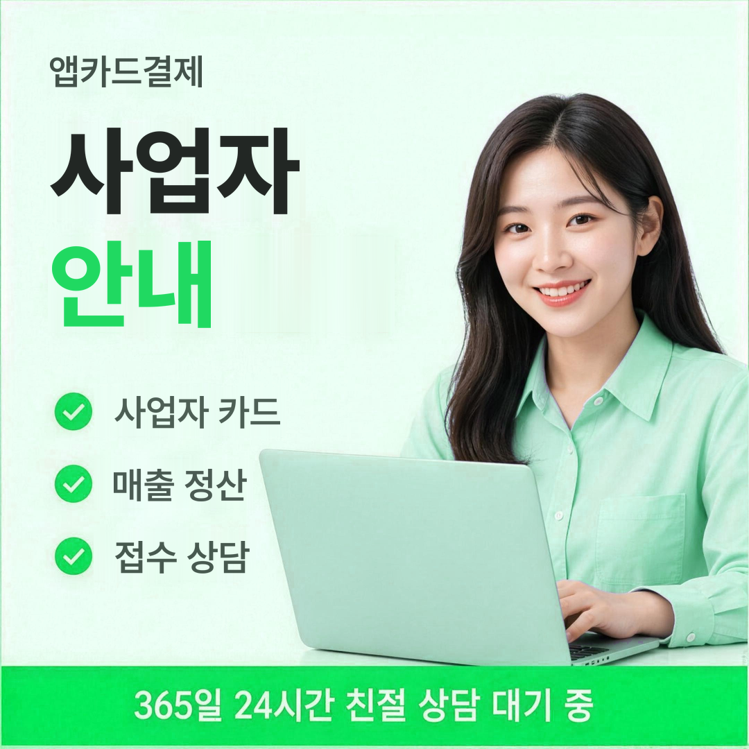 다음머니 앱카드결제 사업자 대상 안내 안내 배너 이미지