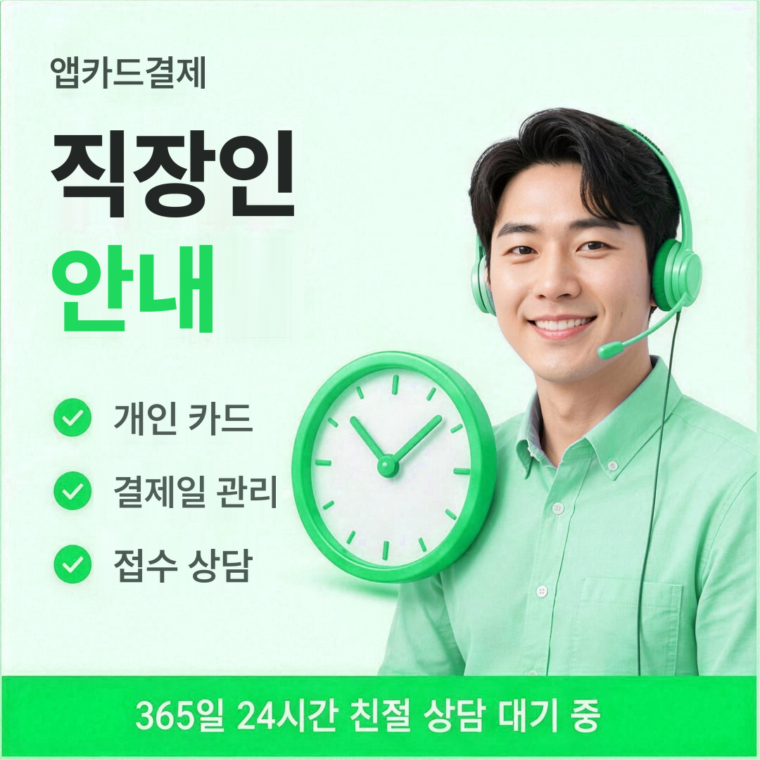 다음머니 앱카드결제 직장인 대상 안내 안내 배너 이미지