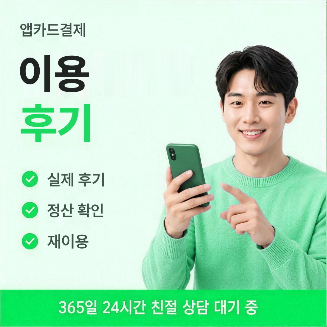 다음머니 앱카드결제 이용 후기 보는 법 안내 배너 이미지